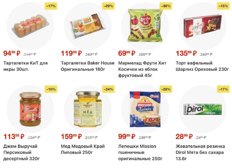 Каталог Пятерочка с 9 по 15 декабря 2025 года страница 27