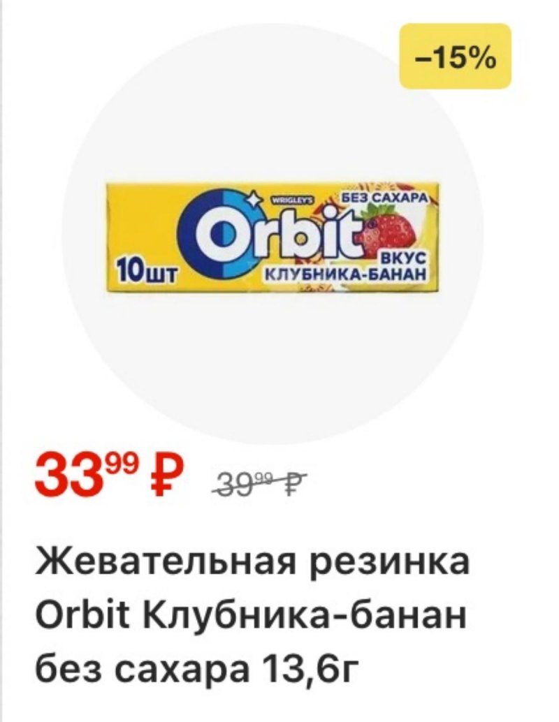 Каталог Пятерочка с 9 по 15 декабря 2025 года страница 28