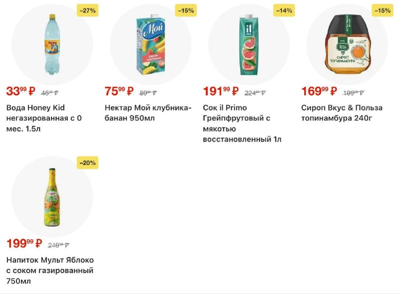 Каталог Пятерочка с 9 по 15 декабря 2025 года страница 30