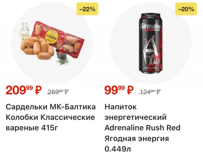 Каталог Пятерочка с 9 по 15 декабря 2025 года страница 31