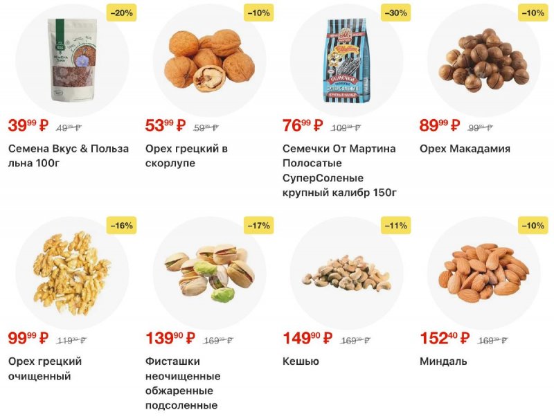 Каталог Пятерочка с 9 по 15 декабря 2025 года страница 32