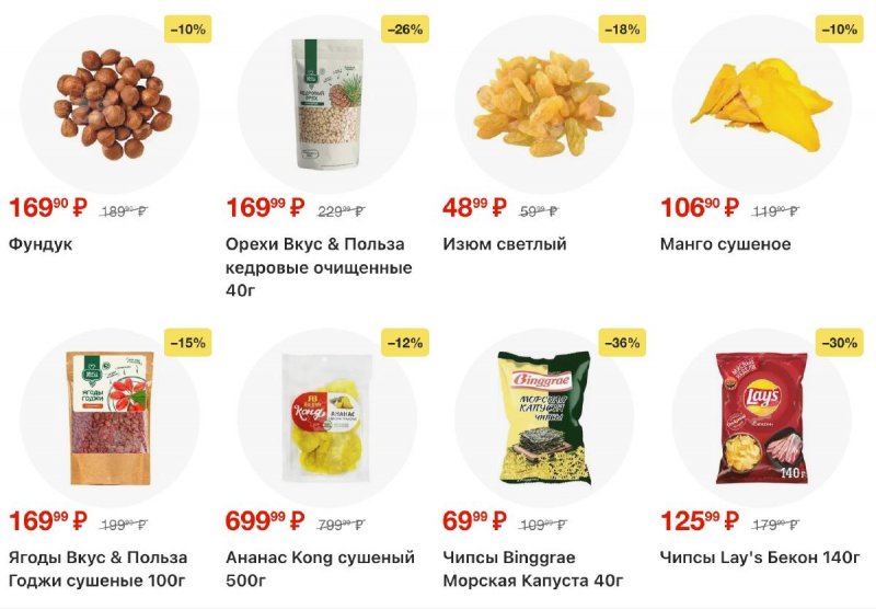 Каталог Пятерочка с 9 по 15 декабря 2025 года страница 33