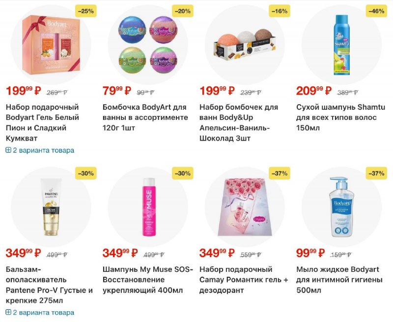 Каталог Пятерочка с 9 по 15 декабря 2025 года страница 36