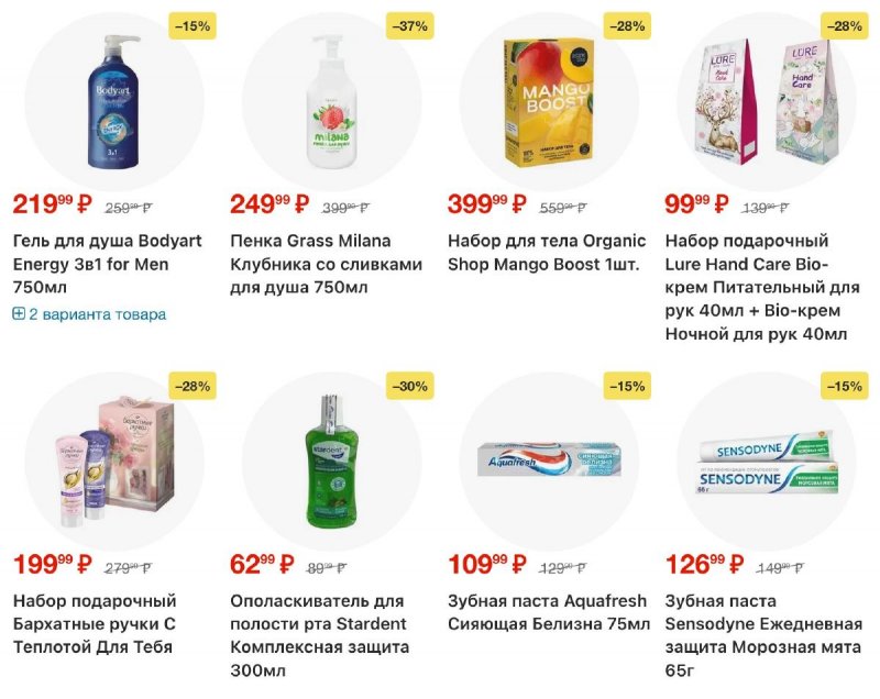 Каталог Пятерочка с 9 по 15 декабря 2025 года страница 37