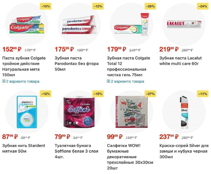 Каталог Пятерочка с 9 по 15 декабря 2025 года страница 38