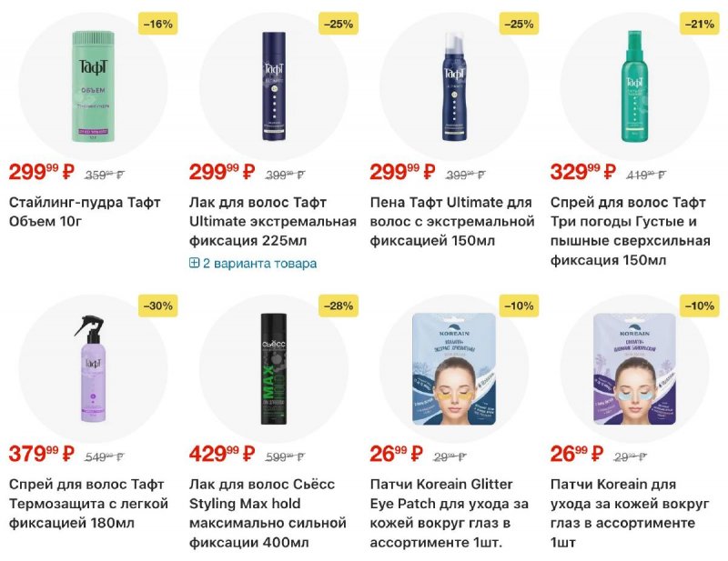 Каталог Пятерочка с 9 по 15 декабря 2025 года страница 39