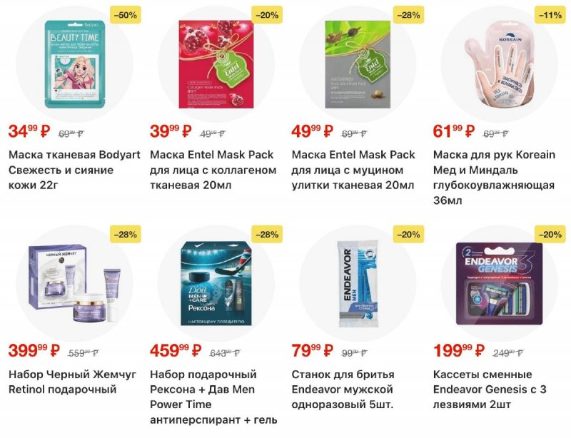 Каталог Пятерочка с 9 по 15 декабря 2025 года страница 40