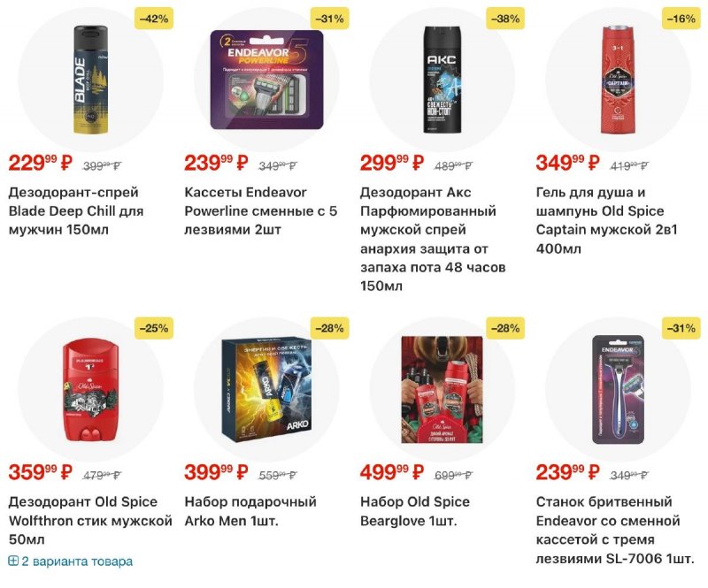 Каталог Пятерочка с 9 по 15 декабря 2025 года страница 41