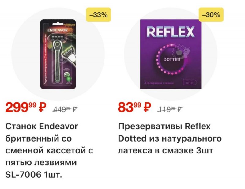 Каталог Пятерочка с 9 по 15 декабря 2025 года страница 42