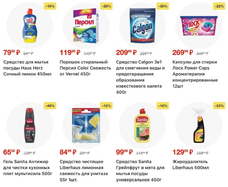 Каталог Пятерочка с 9 по 15 декабря 2025 года страница 43