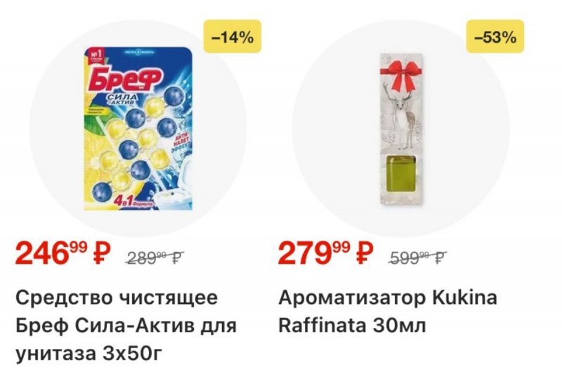 Каталог Пятерочка с 9 по 15 декабря 2025 года страница 44