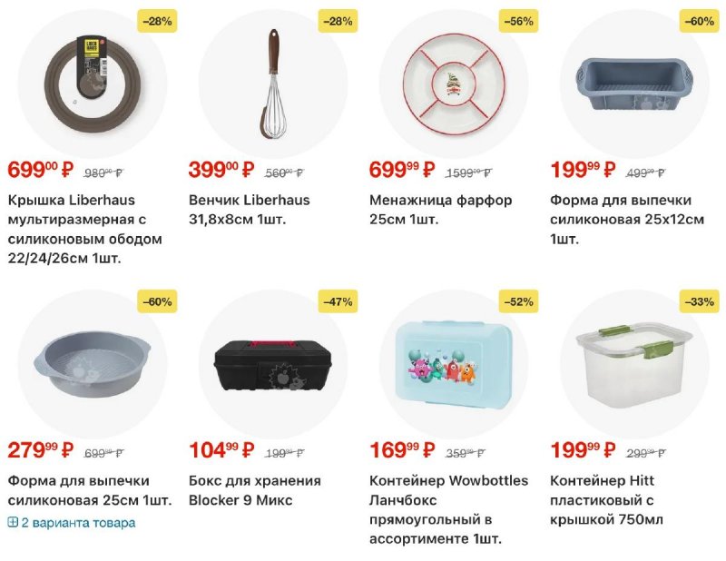 Каталог Пятерочка с 9 по 15 декабря 2025 года страница 46