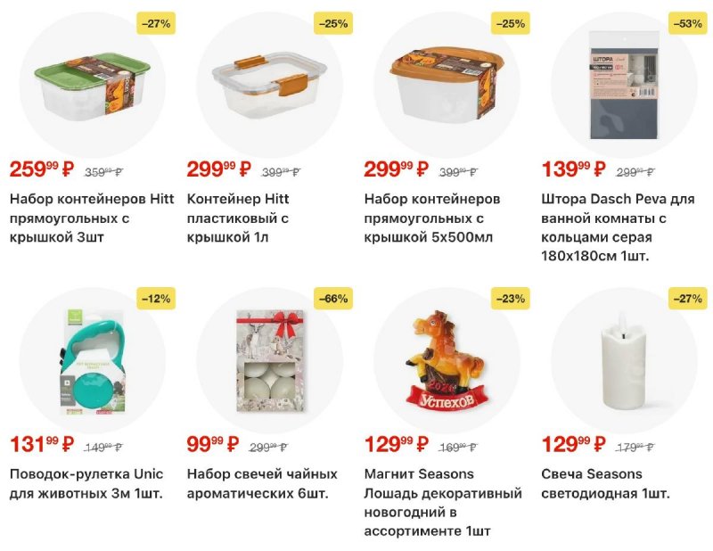 Каталог Пятерочка с 9 по 15 декабря 2025 года страница 47