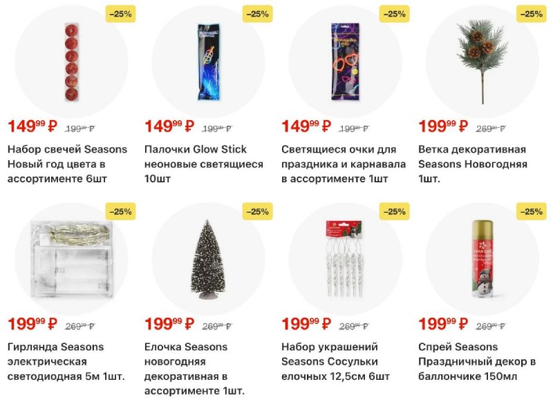 Каталог Пятерочка с 9 по 15 декабря 2025 года страница 48