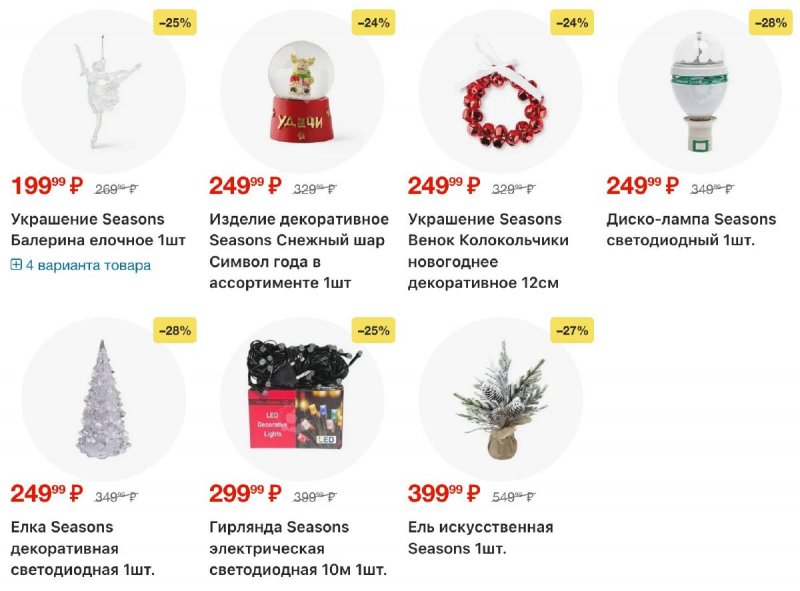 Каталог Пятерочка с 9 по 15 декабря 2025 года страница 49