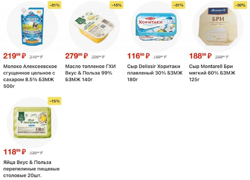 Каталог Пятерочка с 9 по 15 декабря 2025 года страница 5