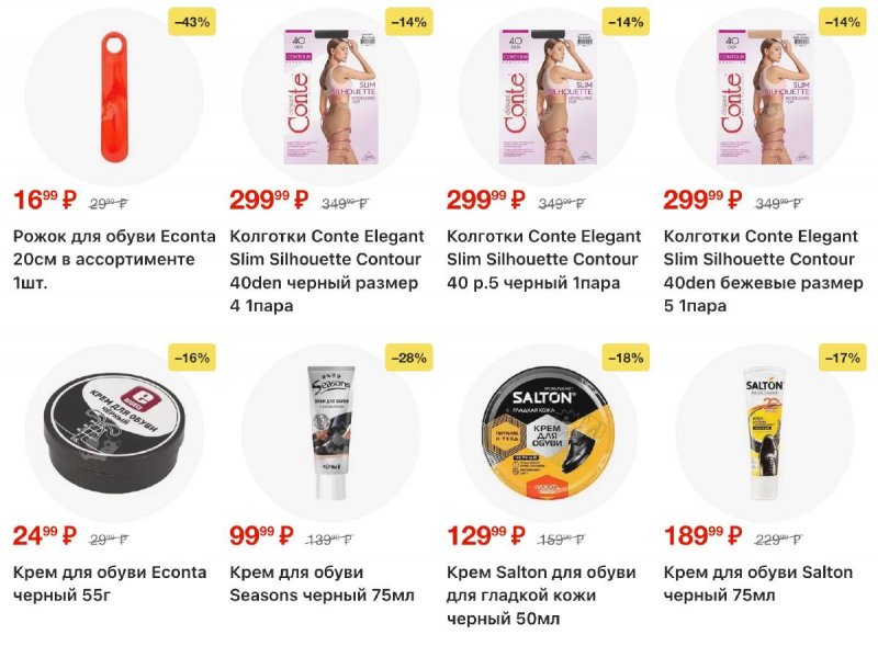 Каталог Пятерочка с 9 по 15 декабря 2025 года страница 50