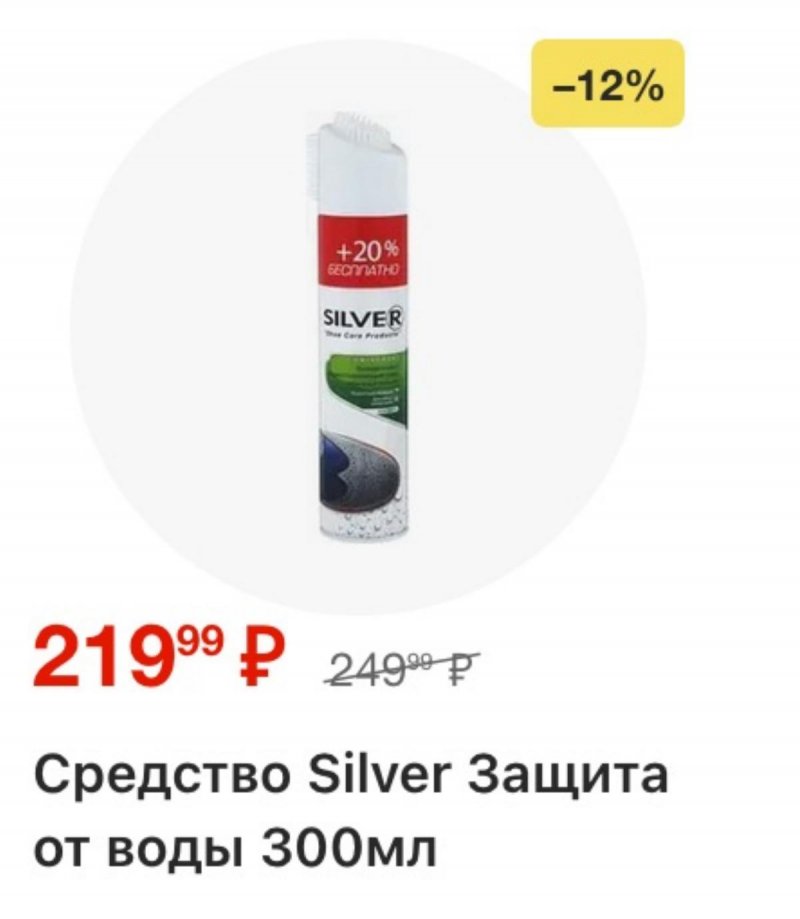 Каталог Пятерочка с 9 по 15 декабря 2025 года страница 51