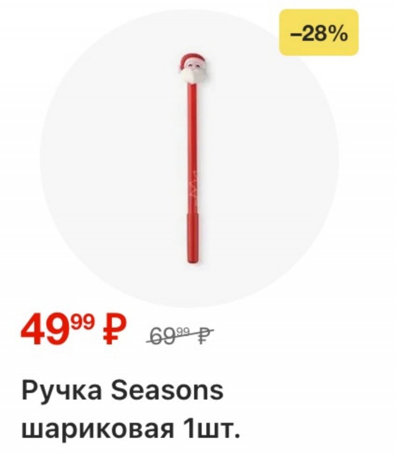 Каталог Пятерочка с 9 по 15 декабря 2025 года страница 52