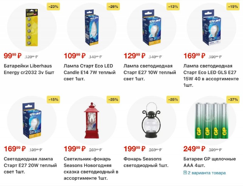 Каталог Пятерочка с 9 по 15 декабря 2025 года страница 53