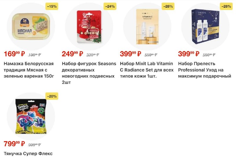 Каталог Пятерочка с 9 по 15 декабря 2025 года страница 54