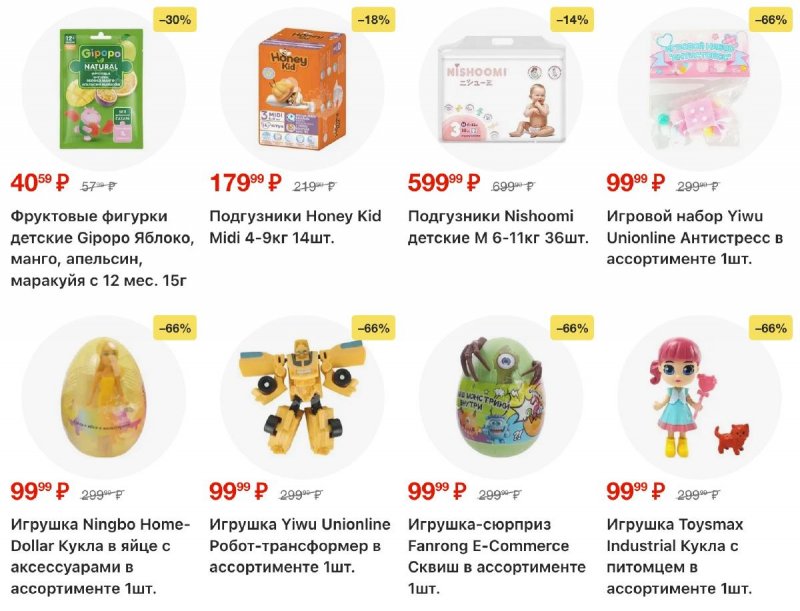 Каталог Пятерочка с 9 по 15 декабря 2025 года страница 6