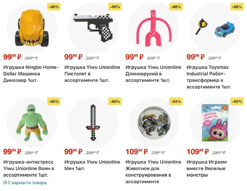 Каталог Пятерочка с 9 по 15 декабря 2025 года страница 7