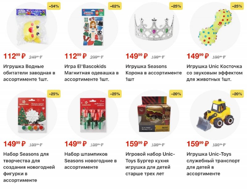 Каталог Пятерочка с 9 по 15 декабря 2025 года страница 8