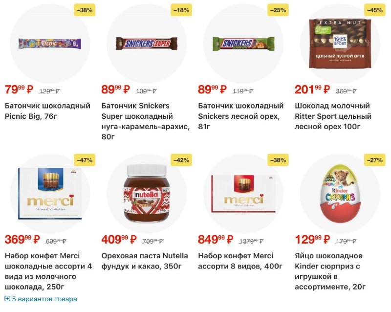 Каталог Перекресток с 9 по 15 декабря 2025 года страница 18 Каталог Перекресток с 9 по 15 декабря 2025 года страница 18