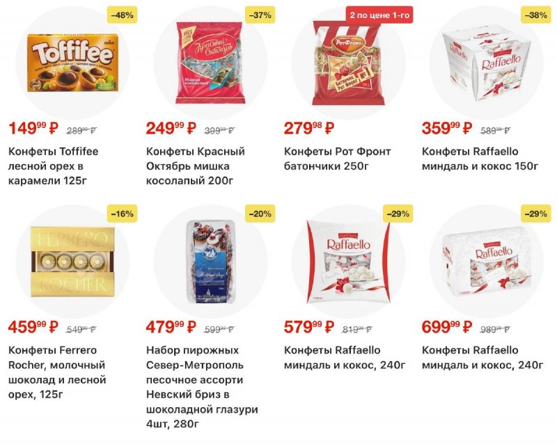 Каталог Перекресток с 9 по 15 декабря 2025 года страница 19 Каталог Перекресток с 9 по 15 декабря 2025 года страница 19