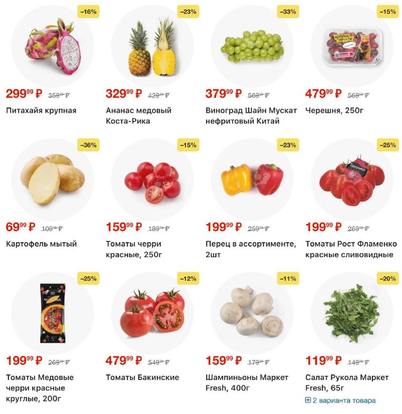 Каталог Перекресток с 9 по 15 декабря 2025 года страница 2 Каталог Перекресток с 9 по 15 декабря 2025 года страница 2