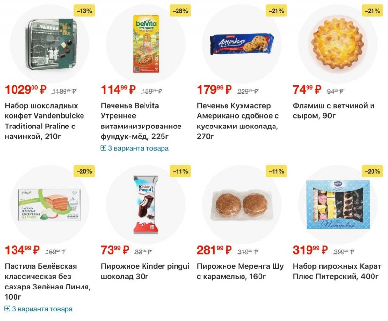 Каталог Перекресток с 9 по 15 декабря 2025 года страница 20 Каталог Перекресток с 9 по 15 декабря 2025 года страница 20