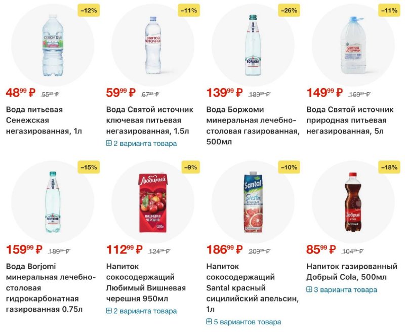 Каталог Перекресток с 9 по 15 декабря 2025 года страница 25 Каталог Перекресток с 9 по 15 декабря 2025 года страница 25