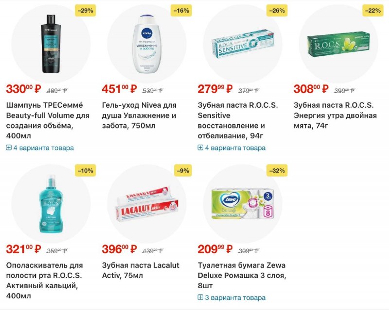 Каталог Перекресток с 9 по 15 декабря 2025 года страница 30 Каталог Перекресток с 9 по 15 декабря 2025 года страница 30