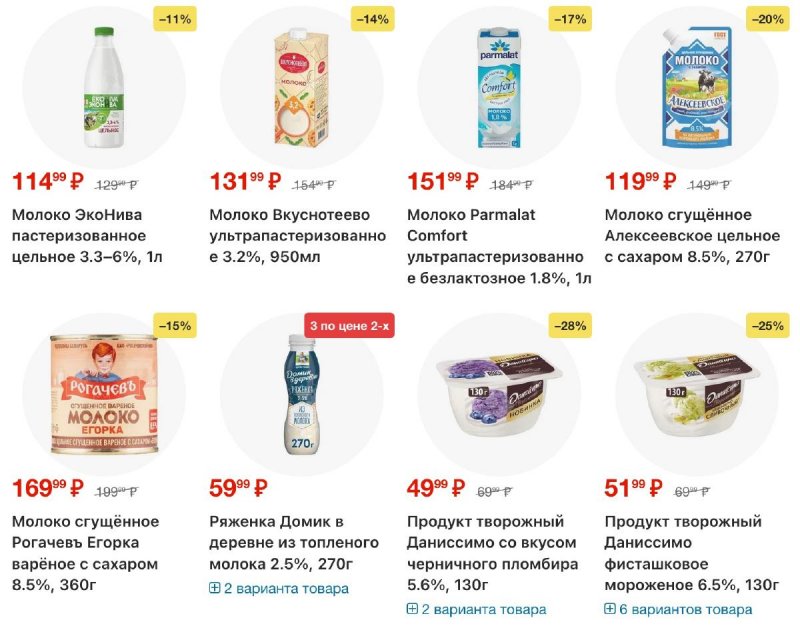 Каталог Перекресток с 9 по 15 декабря 2025 года страница 4 Каталог Перекресток с 9 по 15 декабря 2025 года страница 4