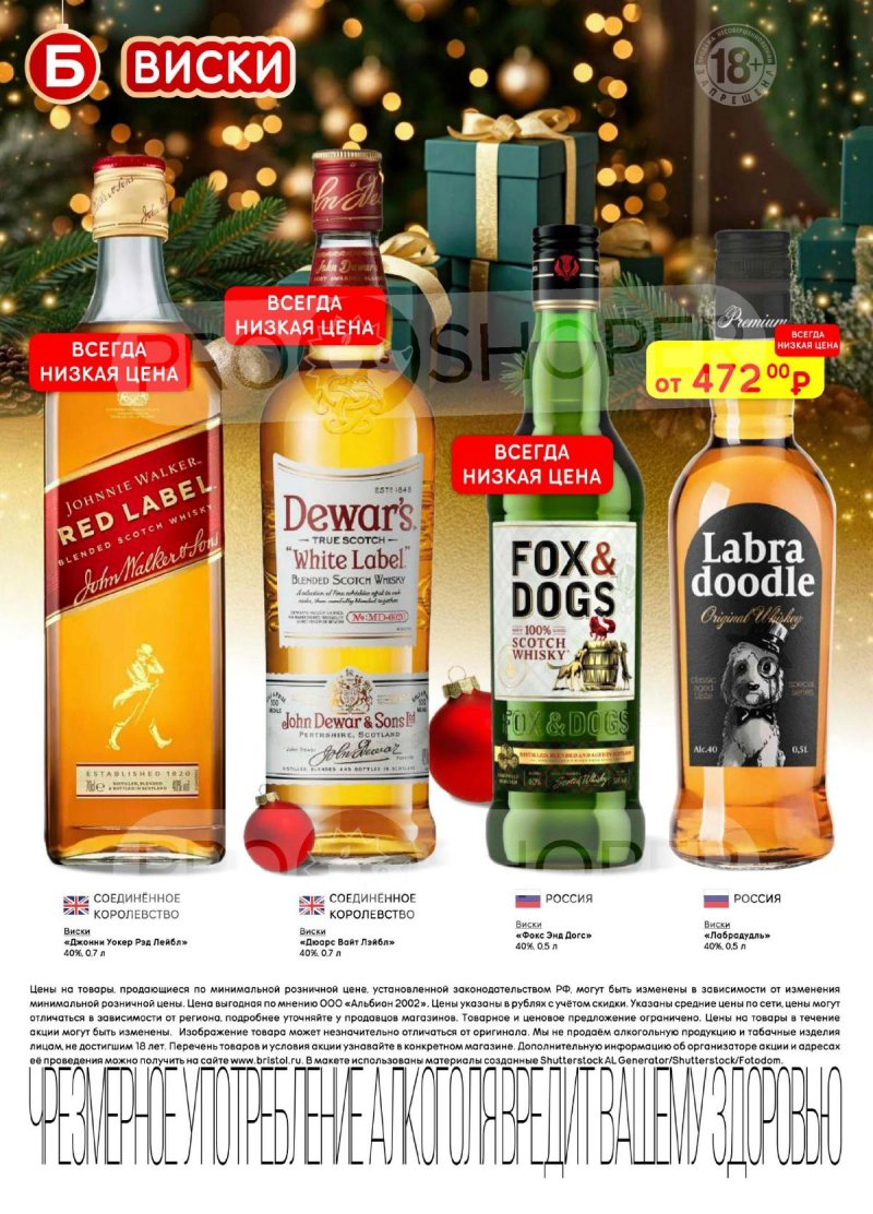Каталог Бристоль с 9 декабря 2025 по 12 января 2026 года страница 38 Каталог Бристоль с 9 декабря 2025 по 12 января 2026 года страница 38