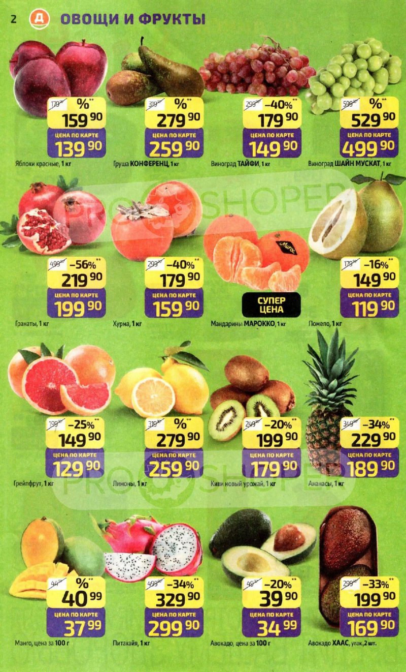 Каталог Дикси с 15 по 21 декабря 2025 года страница 2 Каталог Дикси с 15 по 21 декабря 2025 года страница 2