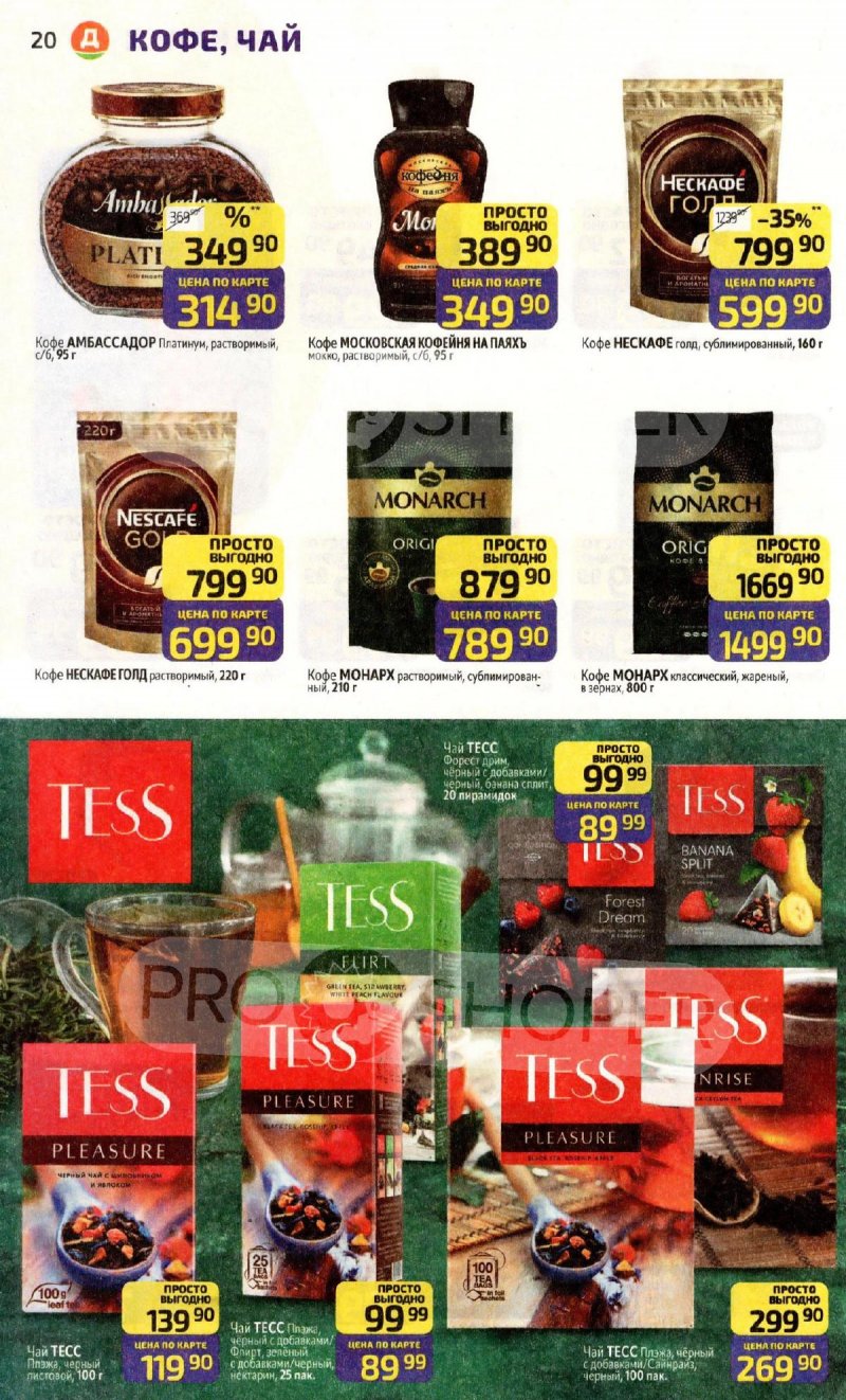 Каталог Дикси с 15 по 21 декабря 2025 года страница 20 Каталог Дикси с 15 по 21 декабря 2025 года страница 20