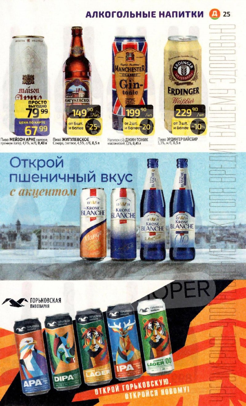 Каталог Дикси с 15 по 21 декабря 2025 года страница 25 Каталог Дикси с 15 по 21 декабря 2025 года страница 25