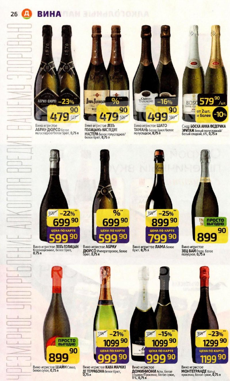 Каталог Дикси с 15 по 21 декабря 2025 года страница 26 Каталог Дикси с 15 по 21 декабря 2025 года страница 26