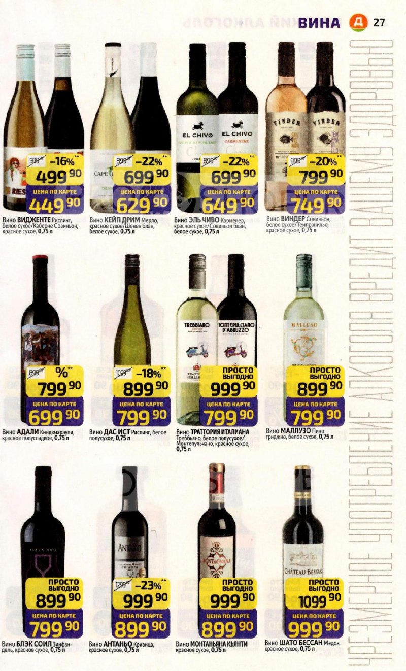 Каталог Дикси с 15 по 21 декабря 2025 года страница 27 Каталог Дикси с 15 по 21 декабря 2025 года страница 27