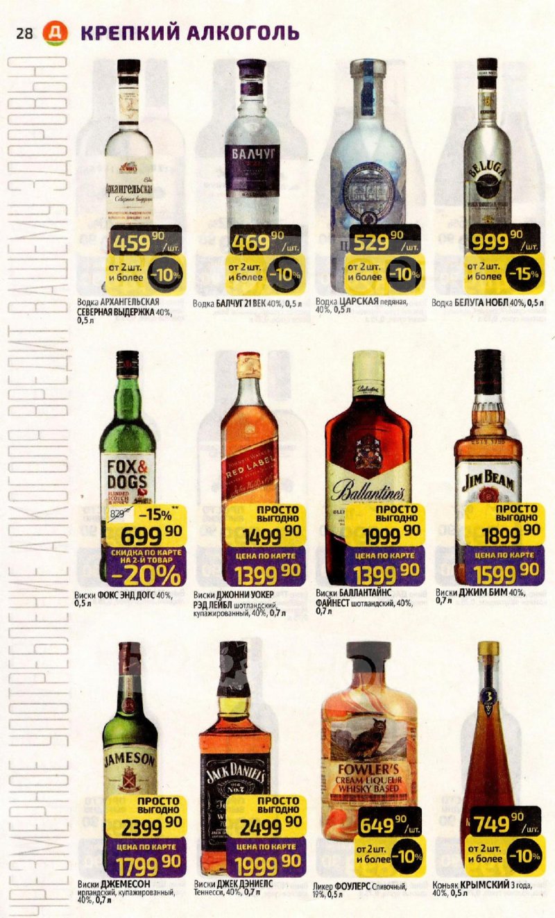 Каталог Дикси с 15 по 21 декабря 2025 года страница 28 Каталог Дикси с 15 по 21 декабря 2025 года страница 28