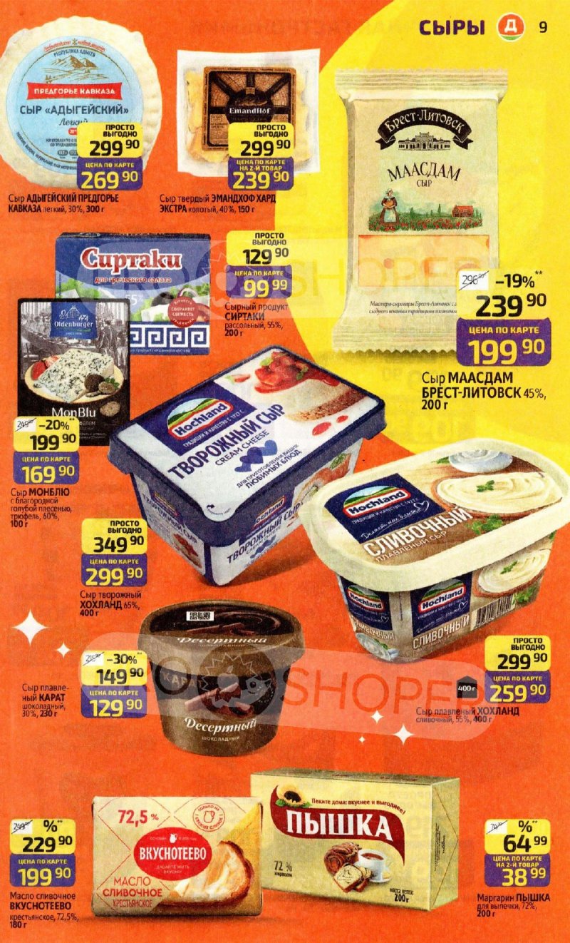 Каталог Дикси с 15 по 21 декабря 2025 года страница 9 Каталог Дикси с 15 по 21 декабря 2025 года страница 9