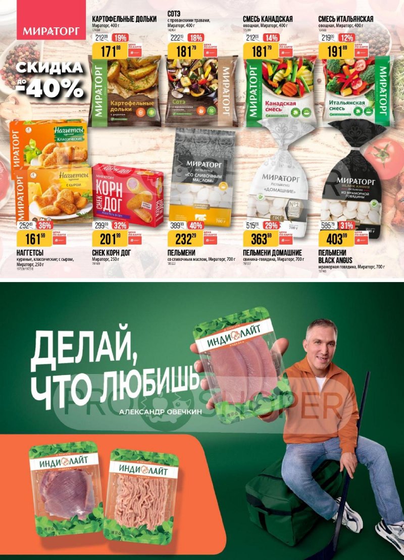 Каталог Верный с 16 по 22 декабря 2025 года страница 2