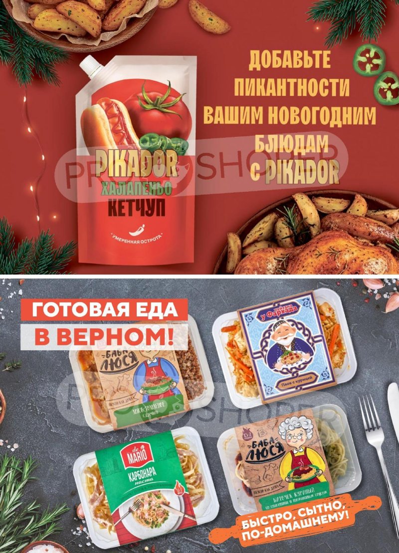 Каталог Верный с 16 по 22 декабря 2025 года страница 3