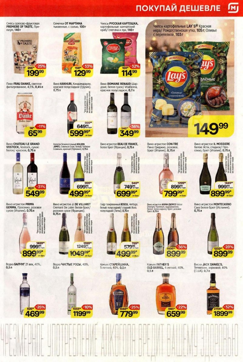 Каталог Магнит с 17 декабря 2025 по 7 января 2026 года страница 7 Каталог Магнит с 17 декабря 2025 по 7 января 2026 года страница 7