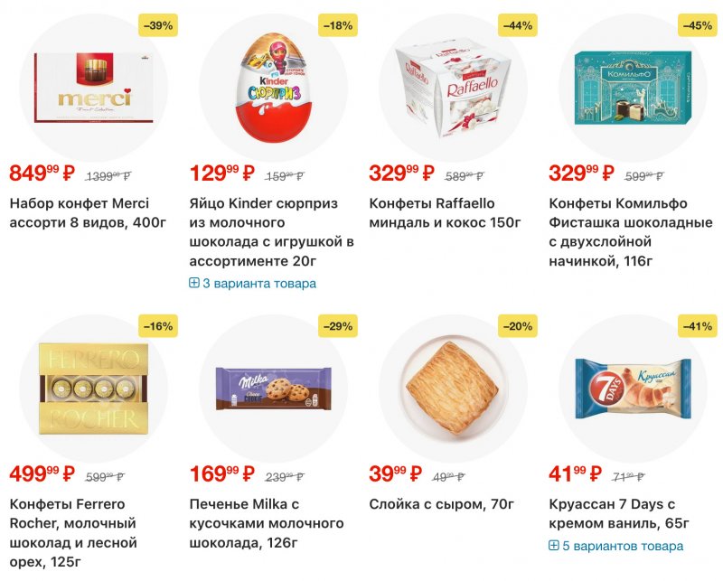 Каталог Перекресток с 16 по 22 декабря 2025 года страница 12 Каталог Перекресток с 16 по 22 декабря 2025 года страница 12