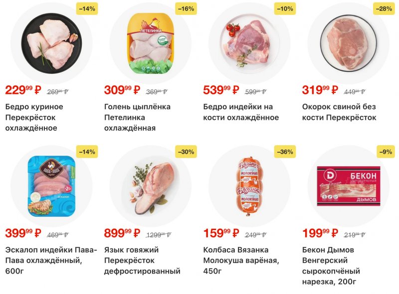 Каталог Перекресток с 16 по 22 декабря 2025 года страница 4 Каталог Перекресток с 16 по 22 декабря 2025 года страница 4