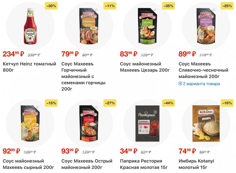 Каталог Пятерочка с 16 по 22 декабря 2025 года страница 10 Каталог Пятерочка с 16 по 22 декабря 2025 года страница 10