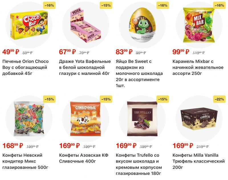 Каталог Пятерочка с 16 по 22 декабря 2025 года страница 11 Каталог Пятерочка с 16 по 22 декабря 2025 года страница 11